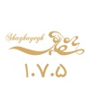 Shaghayegh Perfumery
