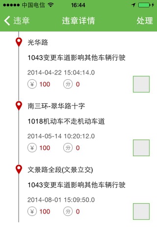 UU爱车 screenshot 2