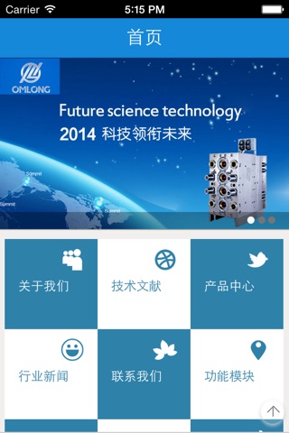 中国模具产业网 screenshot 2