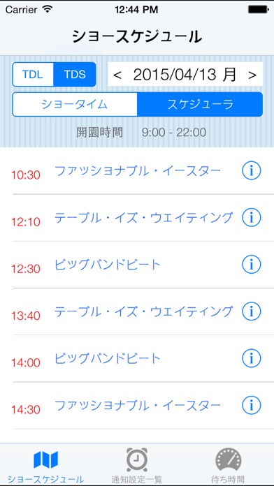 Today+ for TDRのスクリーンショット2 Today+ for TDRのスクリーンショット2
