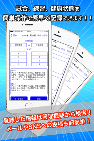 ラクロス手帳 screenshot 3