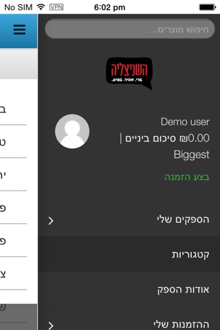 ספקית screenshot 3