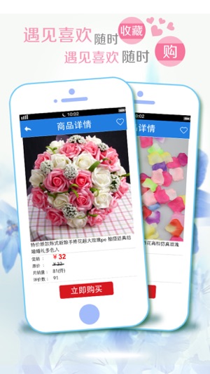 Flower Shopping Guide(圖3)-速報App