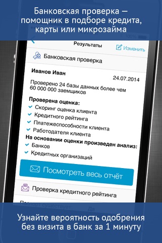 Помощник агента по недвижимости screenshot 2