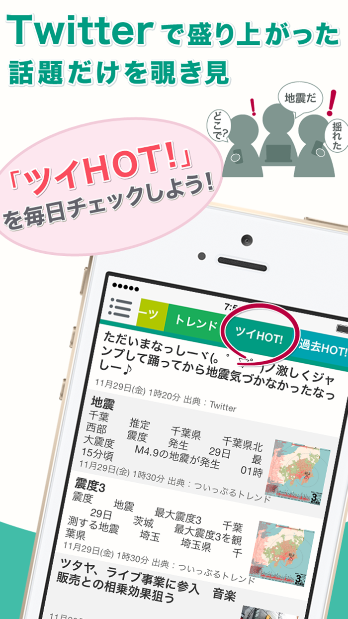 注目NEWS最速発見 BIGLOBEニュース