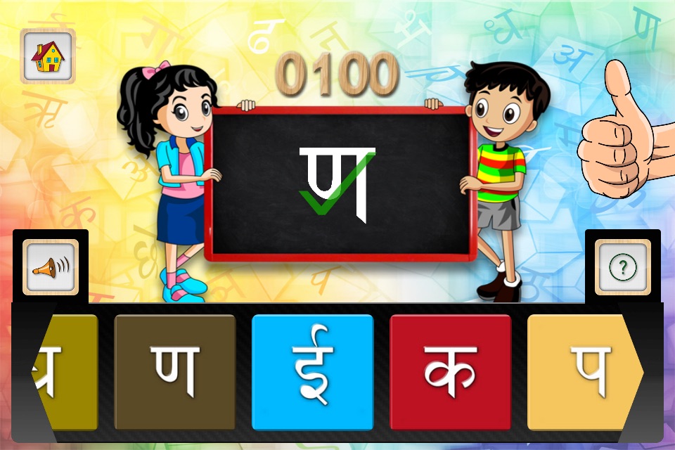 Barnoparichay - Learn Hindi Alphabet screenshot 3