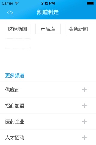 中国羌医药门户 screenshot 4
