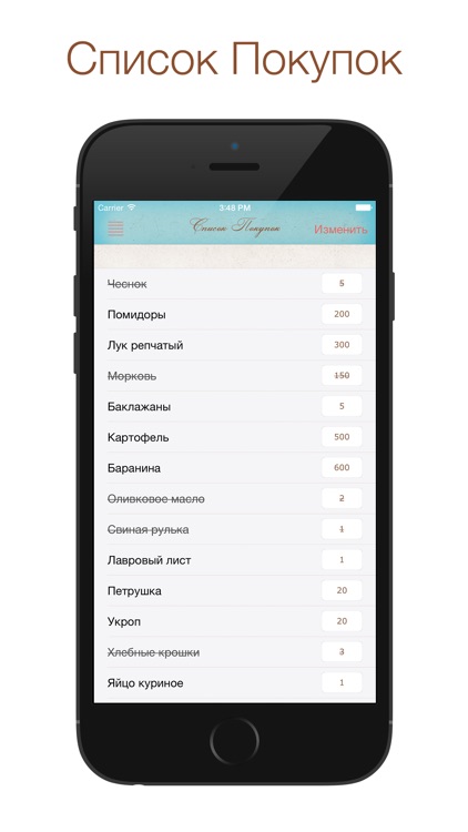 Умные Рецепты screenshot-4