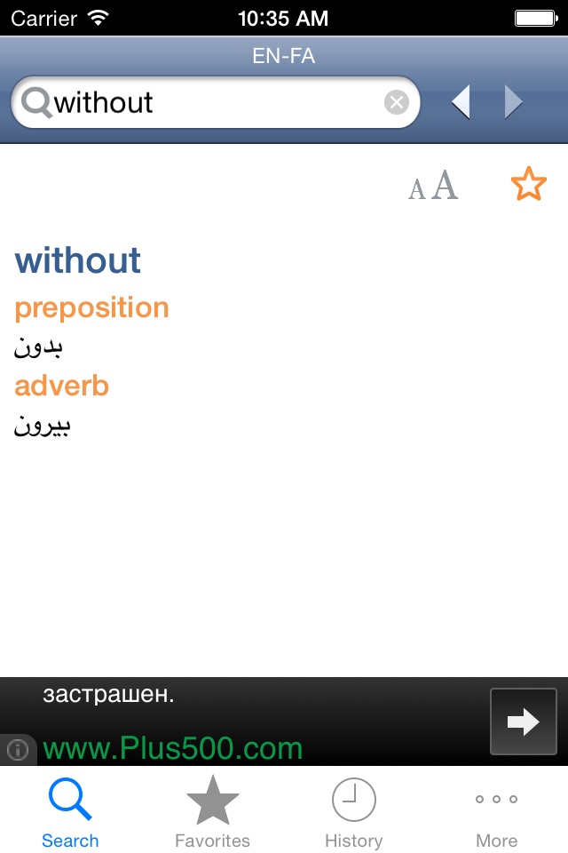 Farsi<>English Dictionary screenshot 2