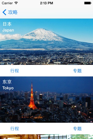 world travel screenshot 2
