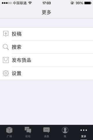 平安小区 screenshot 2