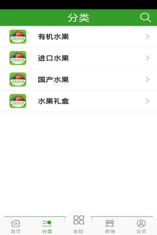手机水果网 screenshot 2