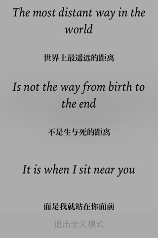 Poems·初本 screenshot 4