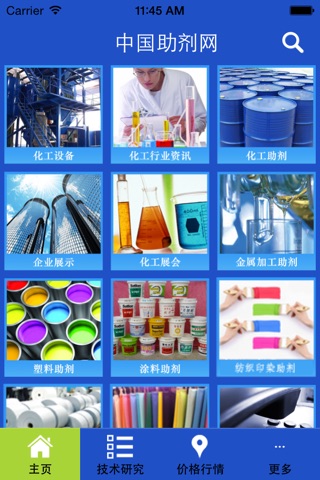中国助剂网 screenshot 2