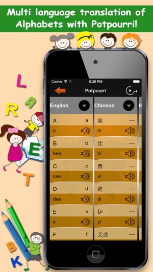 LingoDiction: Alphabet Flashcard Games, Phonics & Pronunciat(圖4)-速報App