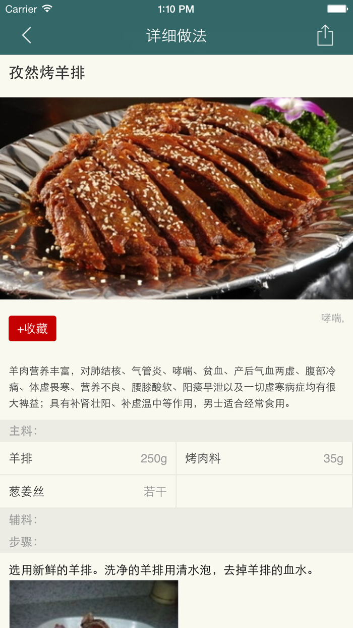 哮喘养生食疗百科 -  哮喘吃什么好