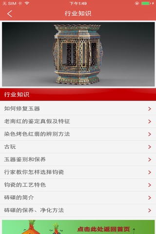 中国文化传播 screenshot 2