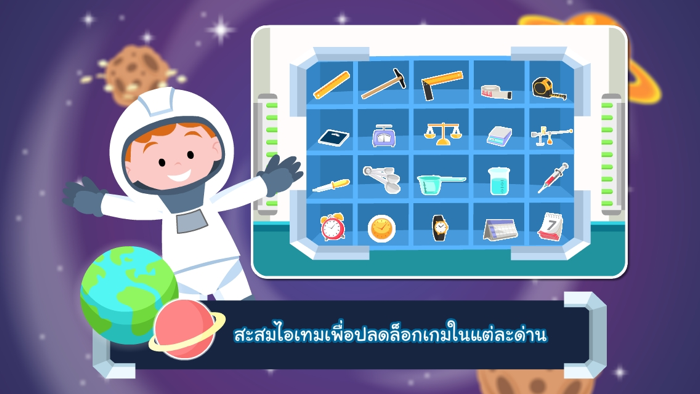 โลกของการวัด