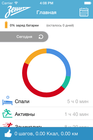 ZenitBand screenshot 3