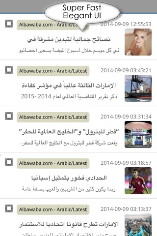 All Arab news - الأخبار العربية All the headline plus Arabic RSS today news reader app screenshot 3