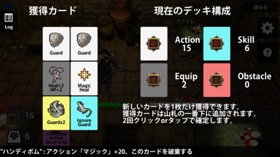 【デッキ構築型RPG】DeckDeDungeon screenshot1