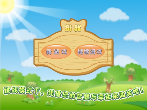 QeeQoo1-泡沫飞溅(Full) screenshot 3