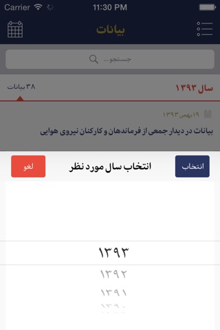 KHAMENEI.IR screenshot 3