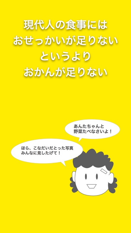 おしゃべりバーチャルグラス ー おかん