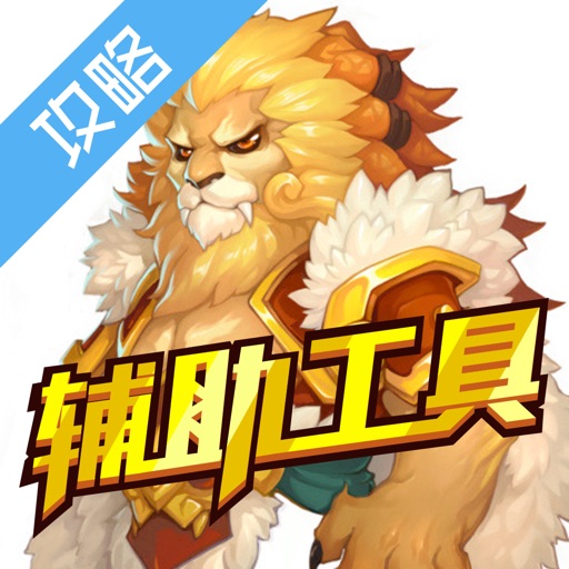 辅助工具 for 梦幻西游 icon