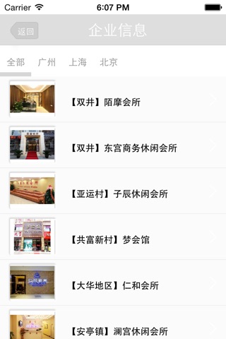 休闲中心网 screenshot 3