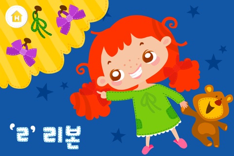 후토스 한글의 왕 Lite screenshot 3