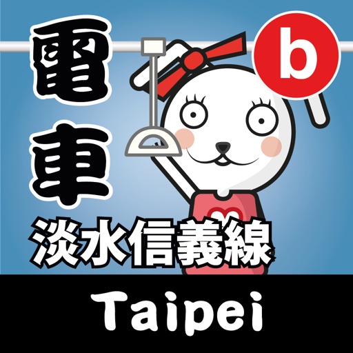 Bbbler Train - Taipei Tamsui iOS App