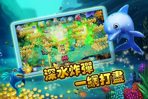 捕魚傳奇—經典街機達人必備捕魚遊戲； screenshot 4