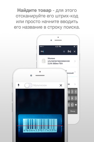 ИдиБери screenshot 2