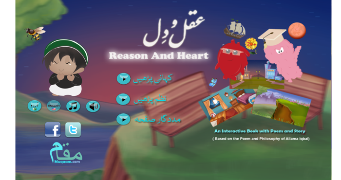 Aql o Dil  Allama Iqbal