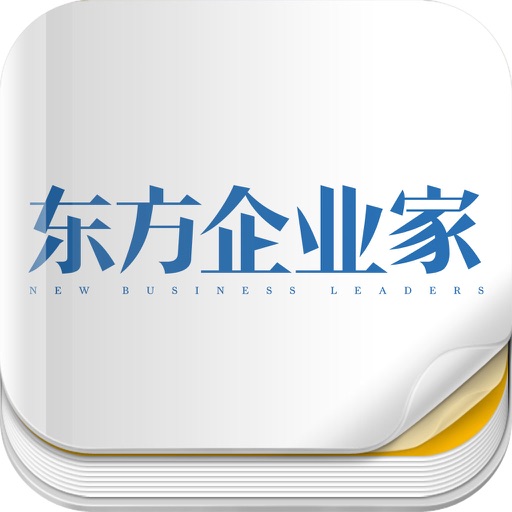 杂志《东方企业家》