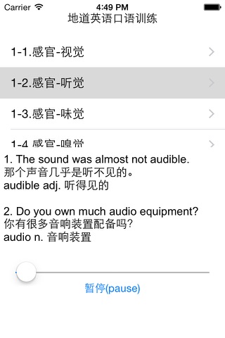 地道英语口语训练(中英字幕更新完全版) screenshot 2