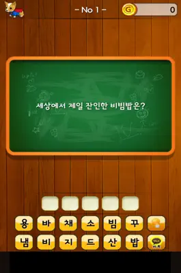 Game screenshot 누구나 아는 넌센스 퀴즈 hack