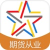 期货从业资格考试题库-启明题库 期货从业资格考试题库-启明题库