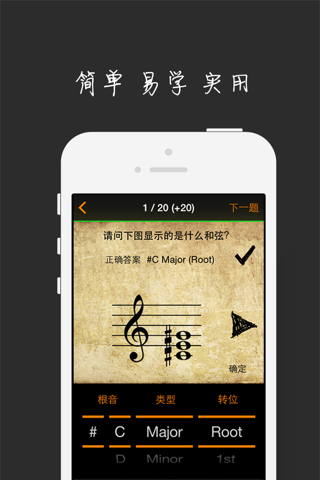 和弦大师-和声课程与作曲工具 screenshot 3