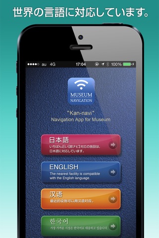 【Kan-Navi】Tour guide app. screenshot 2