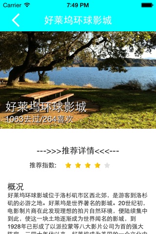 豆沙旅行 screenshot 3