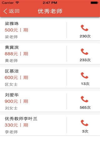 重庆幼教 screenshot 2