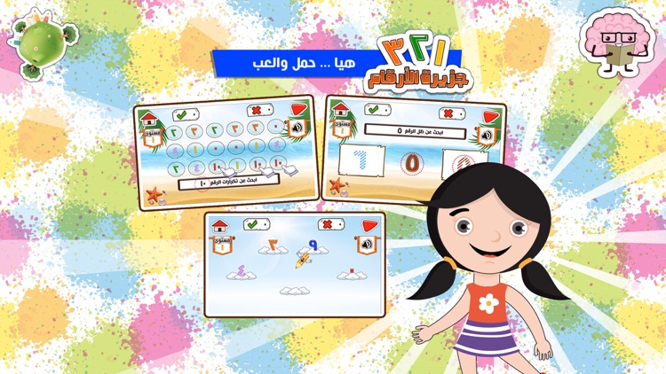 جزيرة الأرقام عربية انجليزية