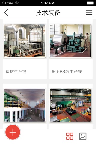 中国铝业行业网 screenshot 3