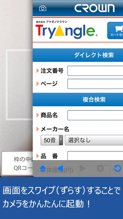 アケボノクラウンTryangle