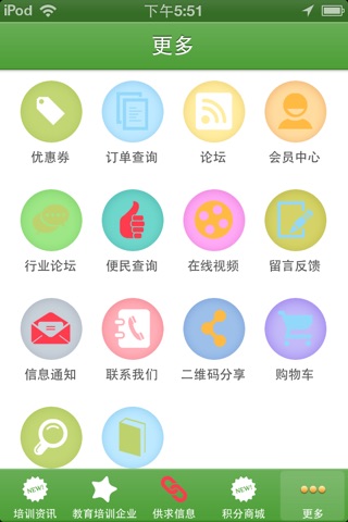 苏州教育培训网 screenshot 3
