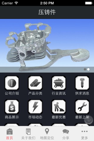 压铸件APP screenshot 4