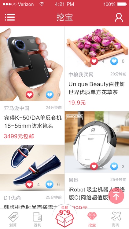 购划算 screenshot-3