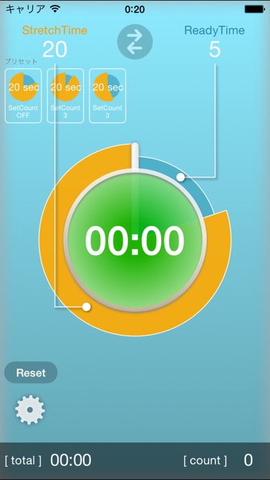 ストレッチタイム screenshot1